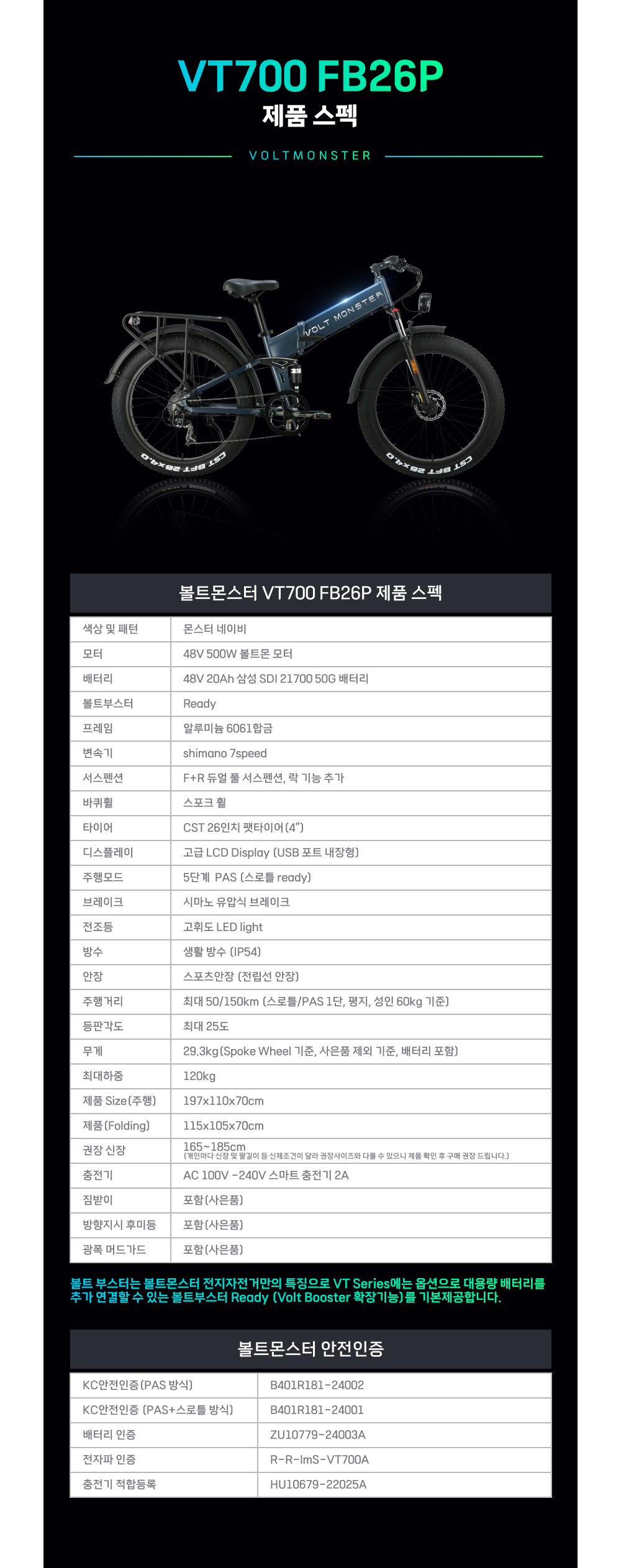 [볼트몬스터] VT700P MB26P [페이] 상세 이미지 10
