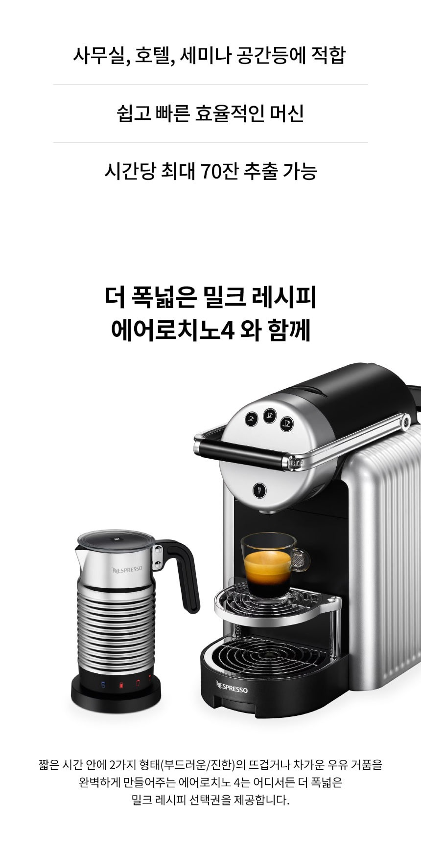 [네스프레소] 제니우스 [페이] 상세 이미지 3