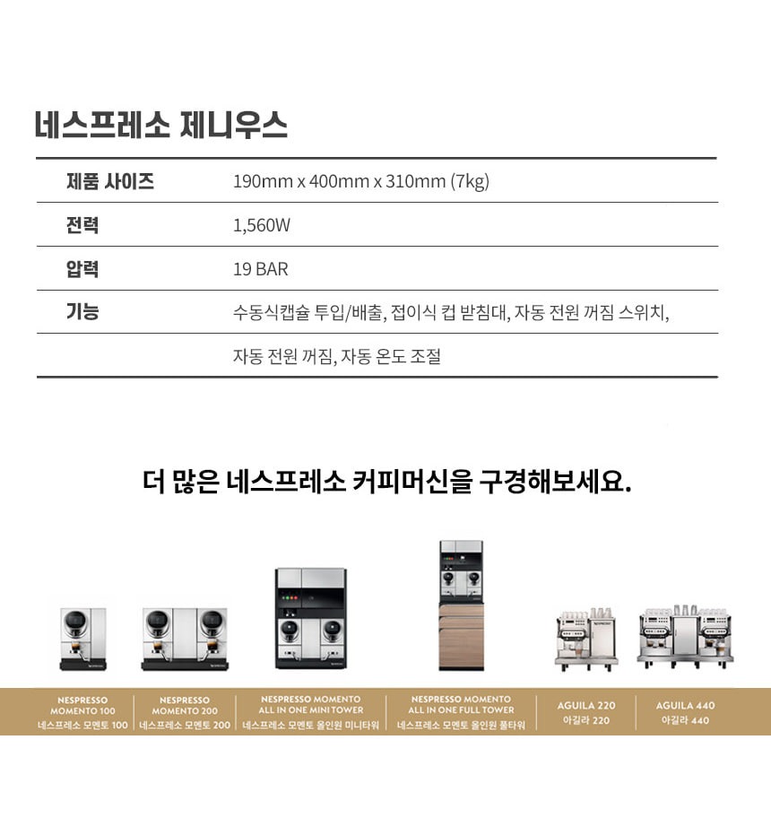 [네스프레소] 제니우스 [페이] 상세 이미지 5
