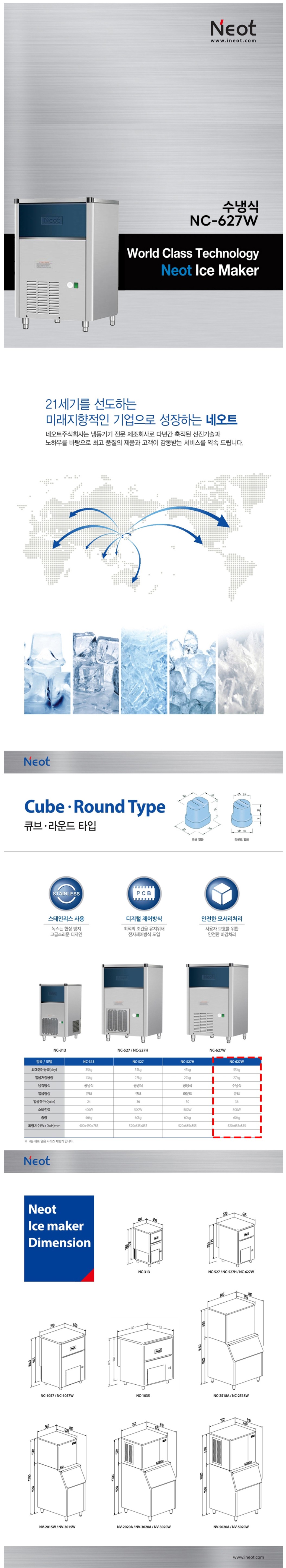 [제빙기] 업소용 제빙기_60Kg_수냉식 [설치비 포함가] 상세 이미지 1