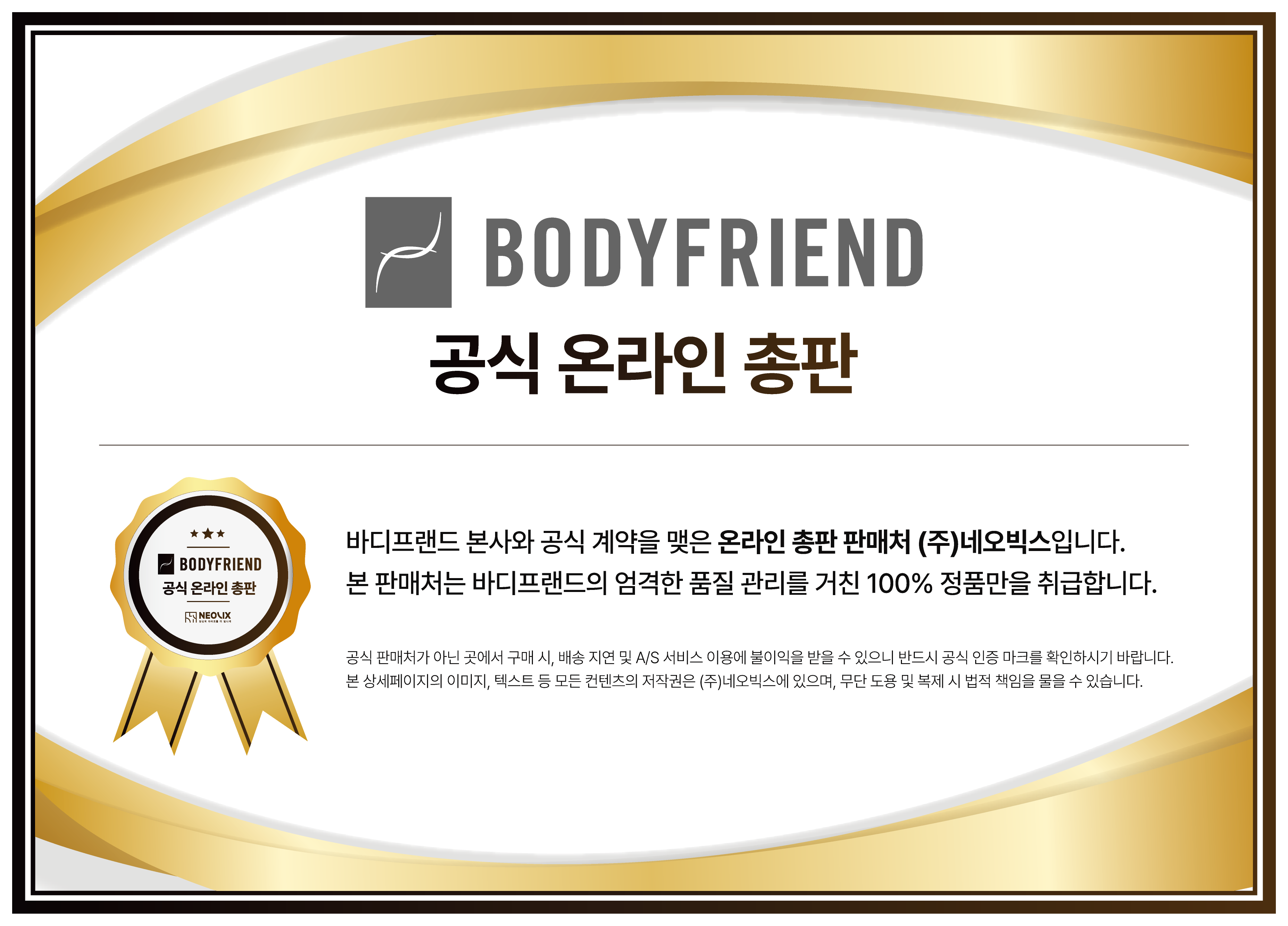 [바디프랜드] 다빈치 AI BFB-8220 상세 이미지 1